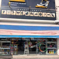 معاوضه-واحد-مجتمع-تجاری-آوست