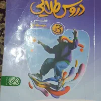 دروس طلایی