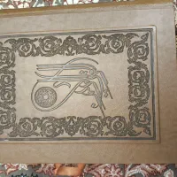 قرآن بسیاربسیار نفیس