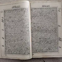 کتاب قدیمی جامع الشواهد|کتاب و مجله ادبی|قم, بنیاد|دیوار