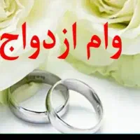 نیازمند ضامن برای وام ازدواج،۳۵۰میلیونی