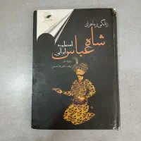 کتاب تاریخی