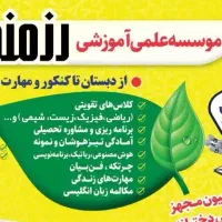 آکادمی زبان انگلیسی رزمندگان