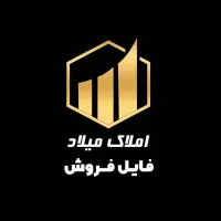 زمین-تجاری-بلوار-دهه-فجر-شهرک-میرداماد