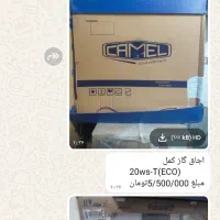 یک عدد گاز طرح فر کَمِل