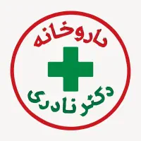 مشاوره دارویی داروخانه دکتر نادری