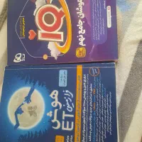 دو عدد کتاب برای ورودی تیزهوشان پایه دهم|کتاب و مجله آموزشی|آران و بیدگل, |دیوار