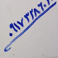 فروش خط همراه اول دائمی صفر به شماره09173286010