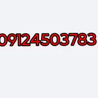 فروش سیم کارت ۹۱۲