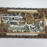 2عدد تابلو فرشی