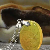 حرز امام جواد و شرف الشمس