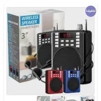 اسپیکر طرح میکرولب شکار