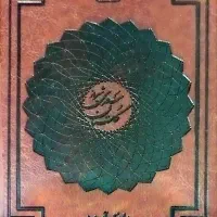 کتاب|کتاب و مجله ادبی|سنگر, |دیوار