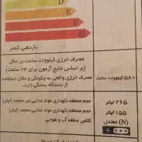 یخچال فریزر|یخچال و فریزر|شیراز, پودنک|دیوار