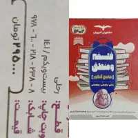 پک 11عددی کتاب کنکور انسانی جامع +جزوه|کتاب و مجله آموزشی|شیراز, کوی زهرا|دیوار