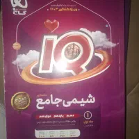 ایکیو شیمی