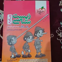 کتاب تست جامع خیلی سبزجلد۱و۲