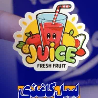 چاپ و برش لیبل و پشت چسبدار ، کاتالوگ