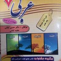 کتاب های کمک درسی هفتم|کتاب و مجله آموزشی|شیراز, ده پیاله|دیوار