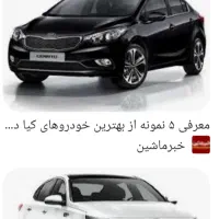 سفر راحت درون شهری و برون شهری