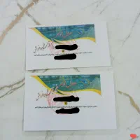 بلیط استخر حلال احمر