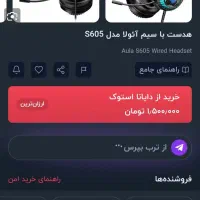 هدفون گیمینگ