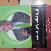 کتاب|کتاب و مجله آموزشی|گیلان غرب, |دیوار