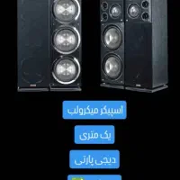 اسپیکر میکرولب دیجی پارتی w600محمودی گرگان|سیستم صوتی خانگی|گرگان, |دیوار