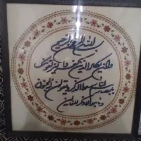 سینی و وان یکاد پته دوزی شده اماده