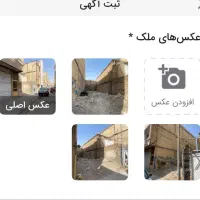 زمین-در-توس-با-امتیازات-کامل