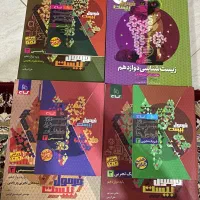 کتاب فرمول بیست دوازدهم