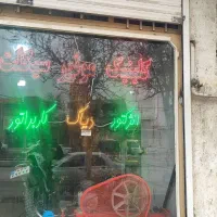 تعمیرگاه موتورسیکلت تهران