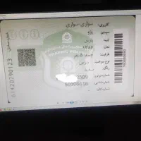 مدارک گم شده