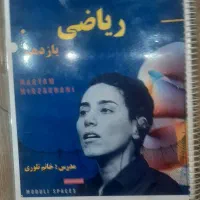 کتاب|کتاب و مجله آموزشی|اهواز, زیتون کارگری|دیوار