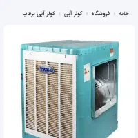 کولر آبی ۷۵۰۰هزار