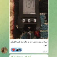 دیابت درمان شد / گیاهی|آرایشی، بهداشتی، درمانی|تهران, زرکش|دیوار