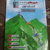 کتاب کار علوم