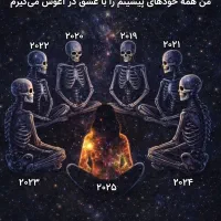 مشورت در مورد همزیستی وگفتمان