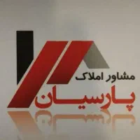منزل ویلایی دو طبقه