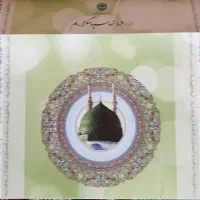 فیش عده مکه حج