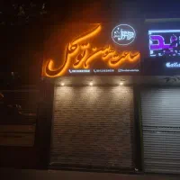 تابلوسازی تابلوساز کامپوزیت چلنیوم،کرج،فردیس|خدمات پیشه و مهارت|کرج, برغان|دیوار