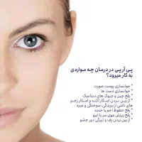 جشنواره پی آر پی صورت و سر و دست جای جوش و ریزش مو