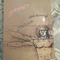 کتاب نو|کتاب و مجله آموزشی|تهران, الهیه|دیوار