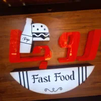 نیروی ساده جهت فست فود