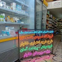 طرح خرید ویژه خانوارهای یارانه‌بگیر