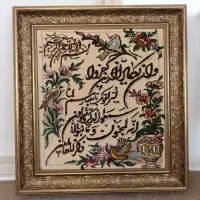 تابلو فرش وان یکاد