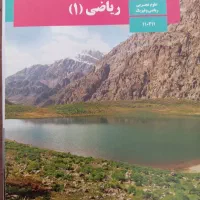 تدریس تضمینی خصوصی ریاضی، فیزیک شیمی و عربی