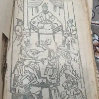 کتاب خیلی قدیمی خط سنگی