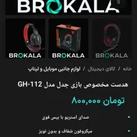 هدفون گیمینگ|قطعات و لوازم جانبی رایانه|بجنورد, |دیوار