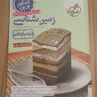 کتاب‌ تست‌های کنکور تجربی